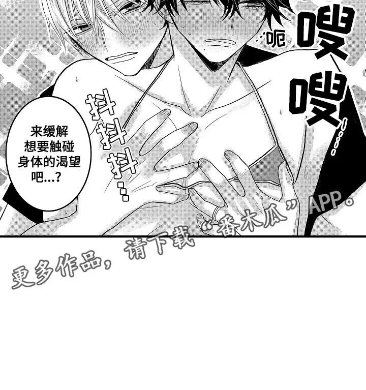 伪造报告漫画免费阅读漫画,第98章：【第二季】回味心动11图