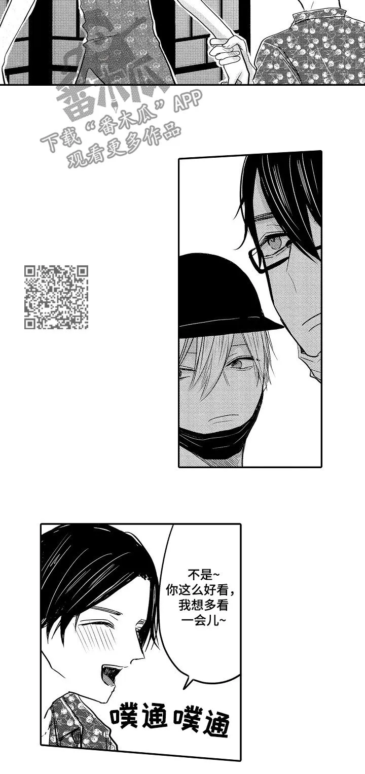 伪造报告漫画漫画,第33章：找到了10图