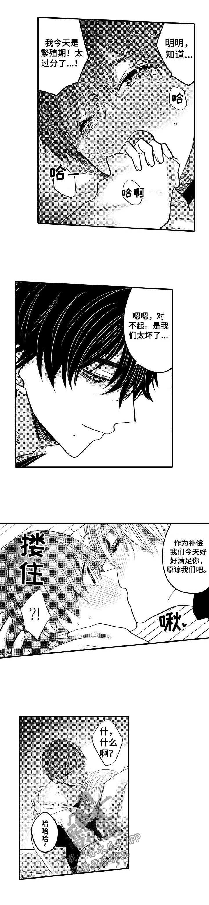 伪造报告漫画在线阅读10漫画,第50章：【第二季】即性感又可爱的你2图