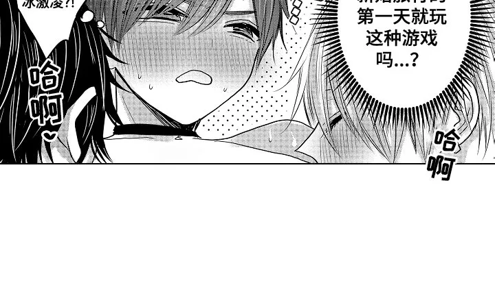 伪造报告漫画结局漫画,第94章：【第二季】新婚旅行11图