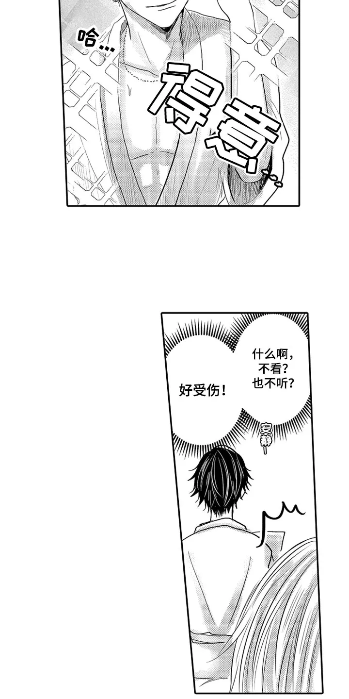 伪造报告漫画免费阅读完整版下拉式6漫画,第82章：【第二季】很在意4图