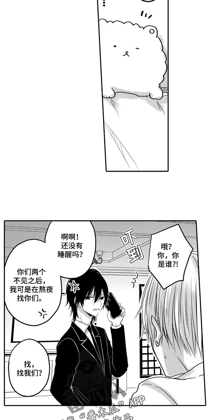 伪造报告漫画免费阅读完整版下拉式6漫画,第83章：【第二季】沉迷频道9图
