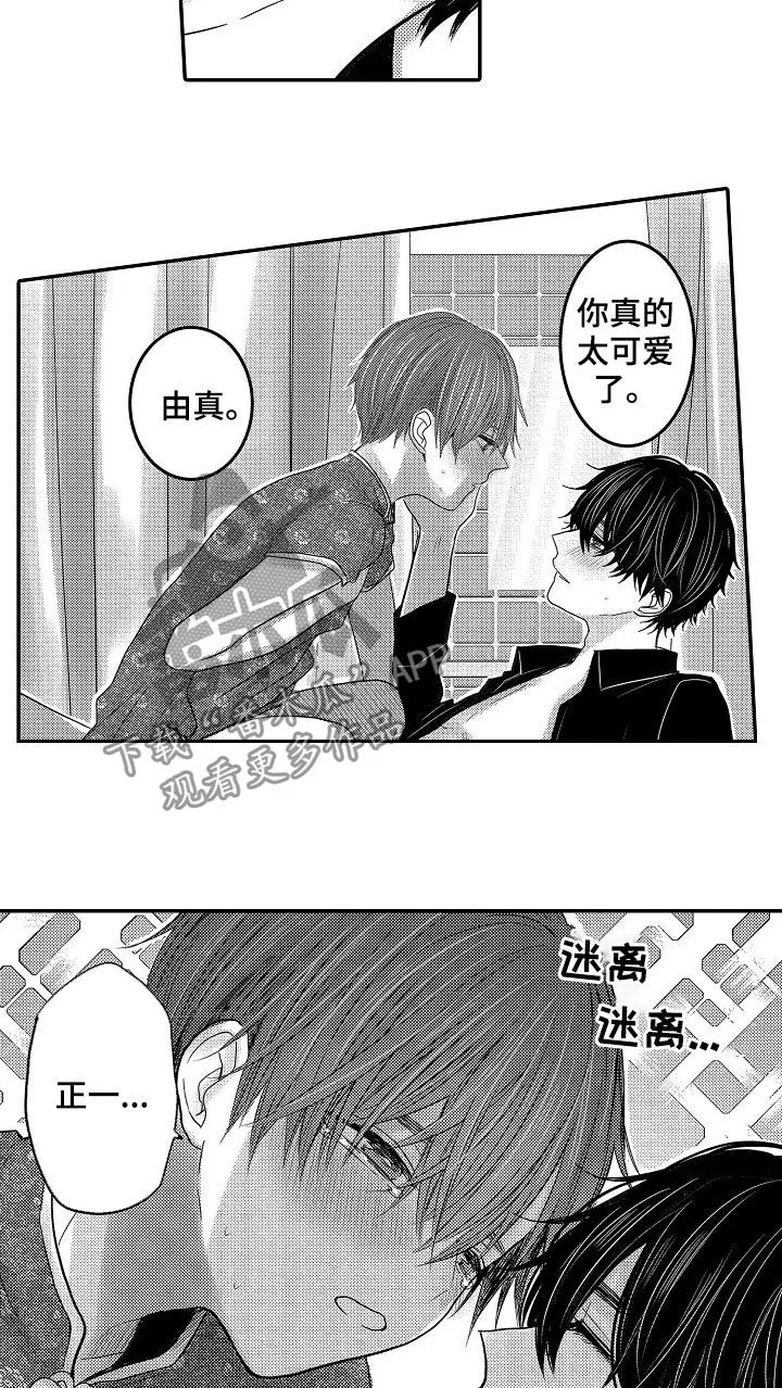 伪造报告漫画免费阅读完整版下拉式6漫画,第35章：闹哪样11图