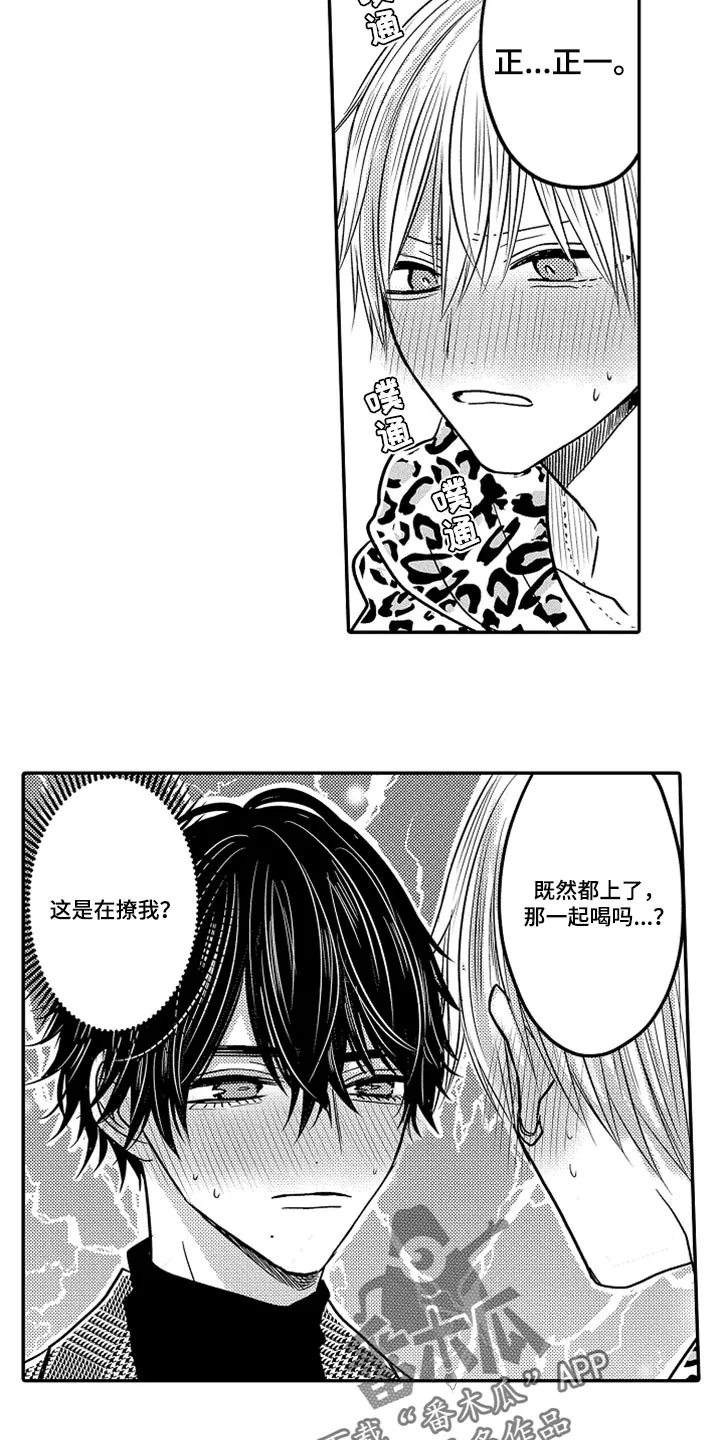 伪造报告漫画免费阅读完整版下拉式6漫画,第80章：【第二季】羞耻9图