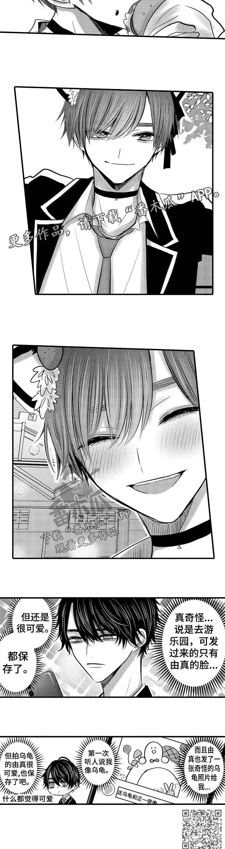 伪造报告漫画免费阅读完整版下拉式6漫画,第66章：【第二季】游乐园5图