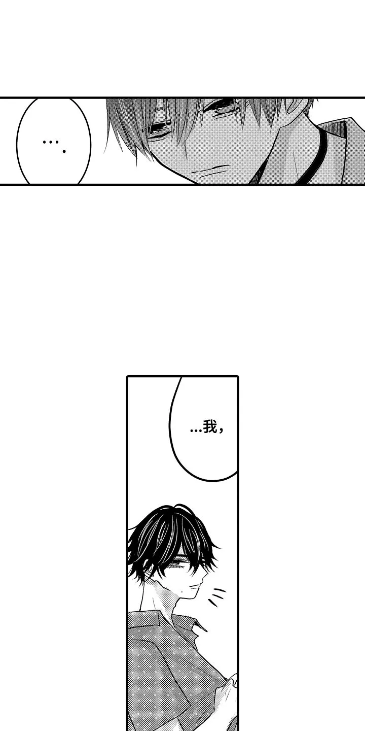 伪造报告漫画免费下拉式漫画,第99章：【第二季】太明显3图