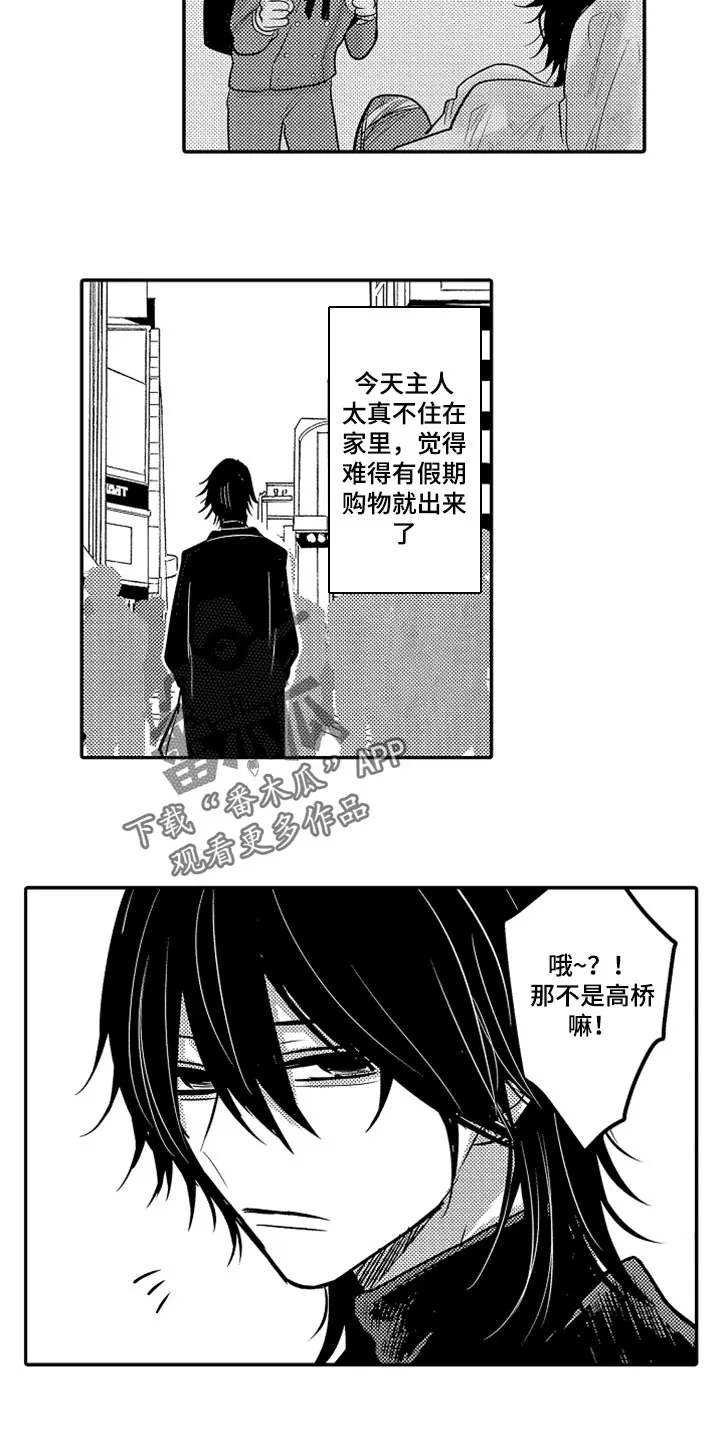 伪造报告漫画结局漫画,第75章：【第二季】约定4图