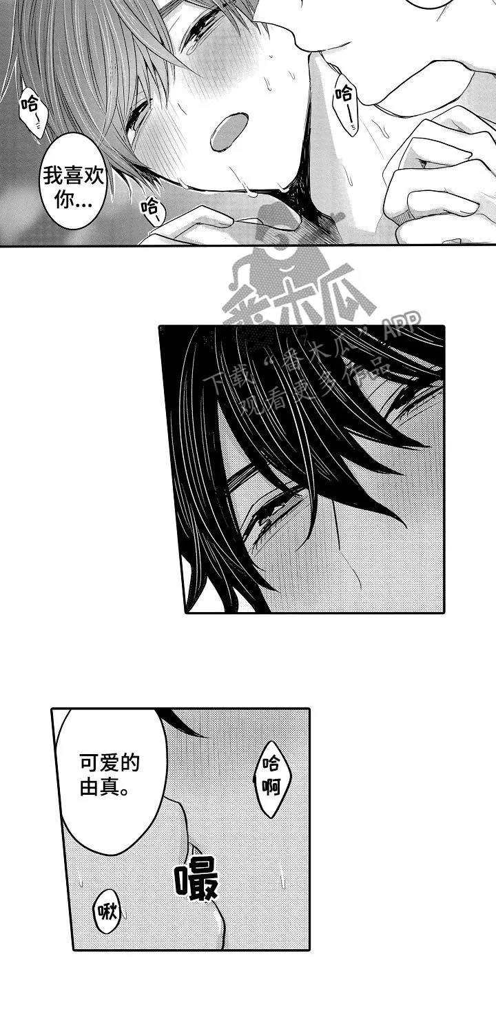 伪造报告漫画免费阅读完整版下拉式6漫画,第41章：都喜欢5图