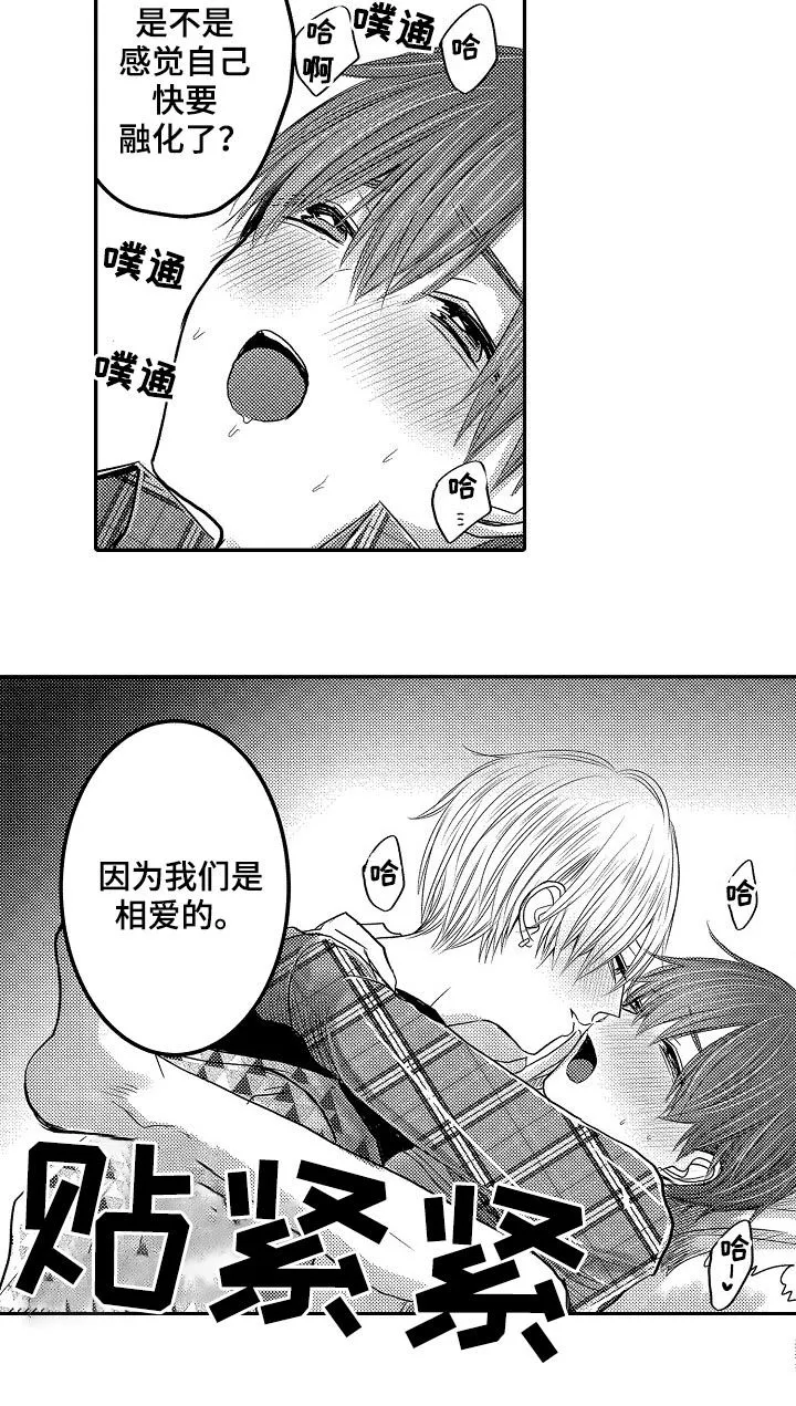 伪造报告漫画免费阅读完整版下拉式6漫画,第38章：相爱12图