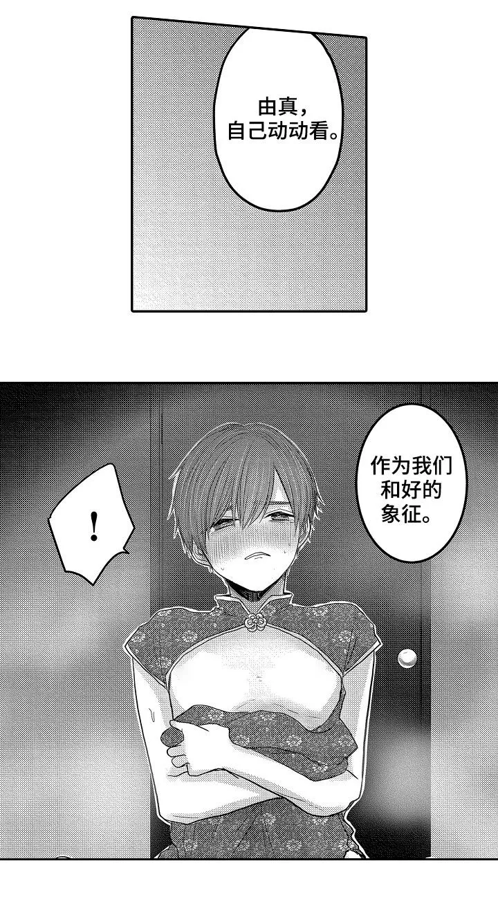 伪造报告漫画免费阅读完整版下拉式6漫画,第35章：闹哪样7图