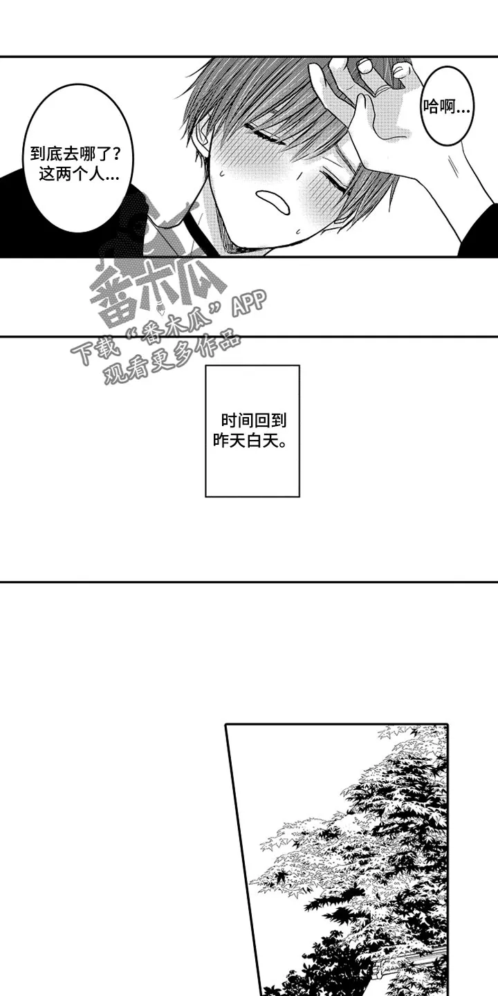 伪造报告漫画免费阅读完整版下拉式6漫画,第78章：【第二季】失踪8图