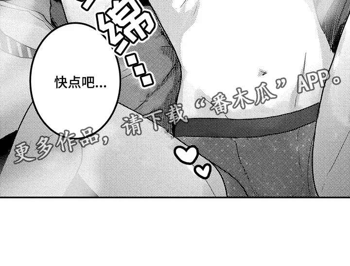 伪造报告漫画免费阅读完整版下拉式6漫画,第71章：【第二季】取快递10图