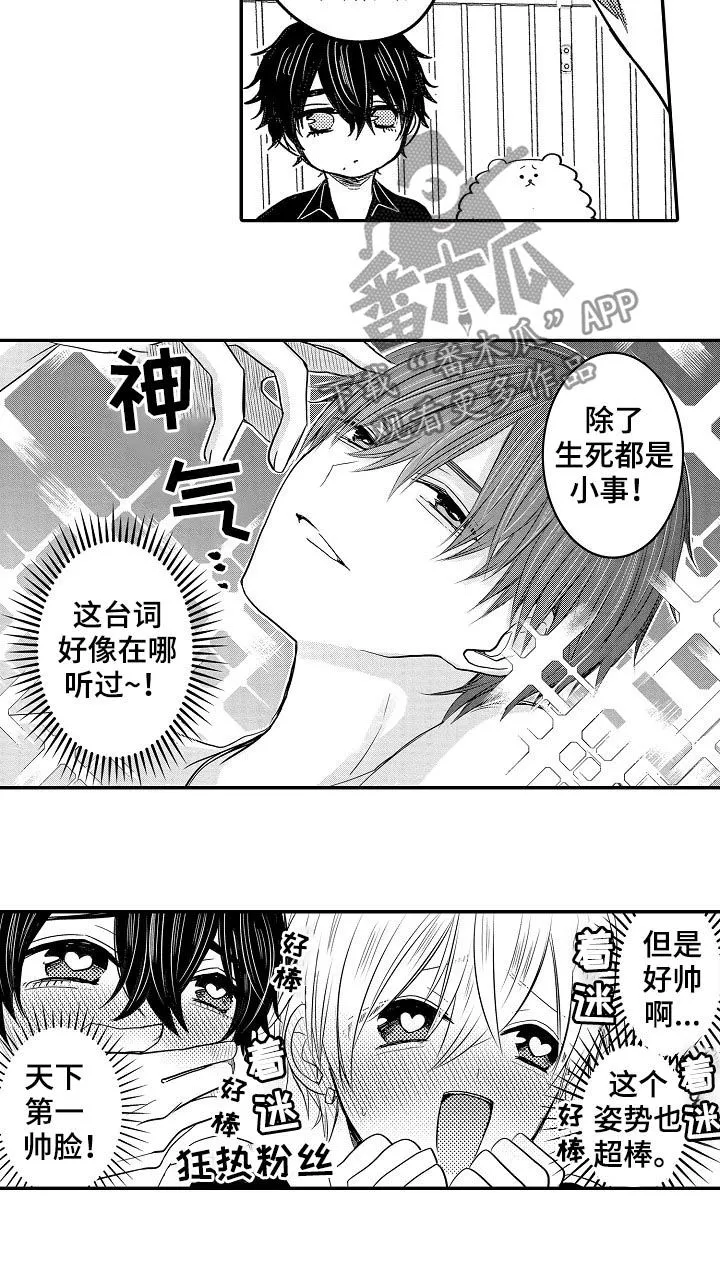 伪造报告漫画结局漫画,第36章：森林8图