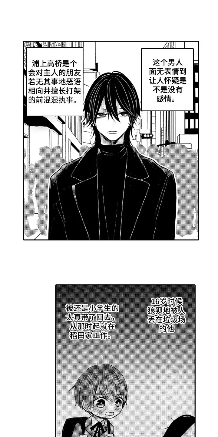 伪造报告漫画结局漫画,第75章：【第二季】约定3图