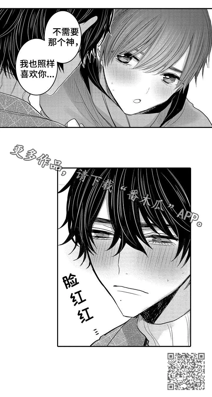 伪造报告漫画结局漫画,第39章：温泉酒店15图