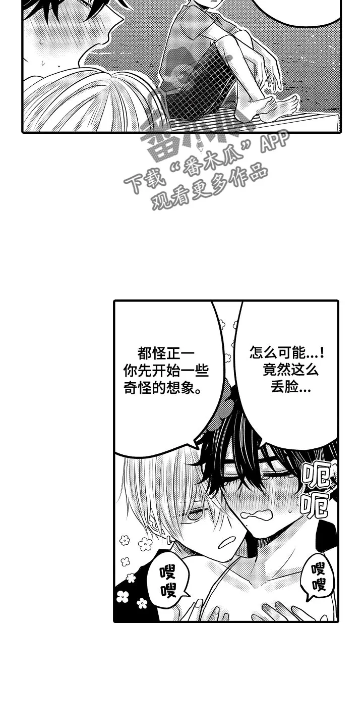 伪造报告漫画免费下拉式漫画,第99章：【第二季】太明显2图