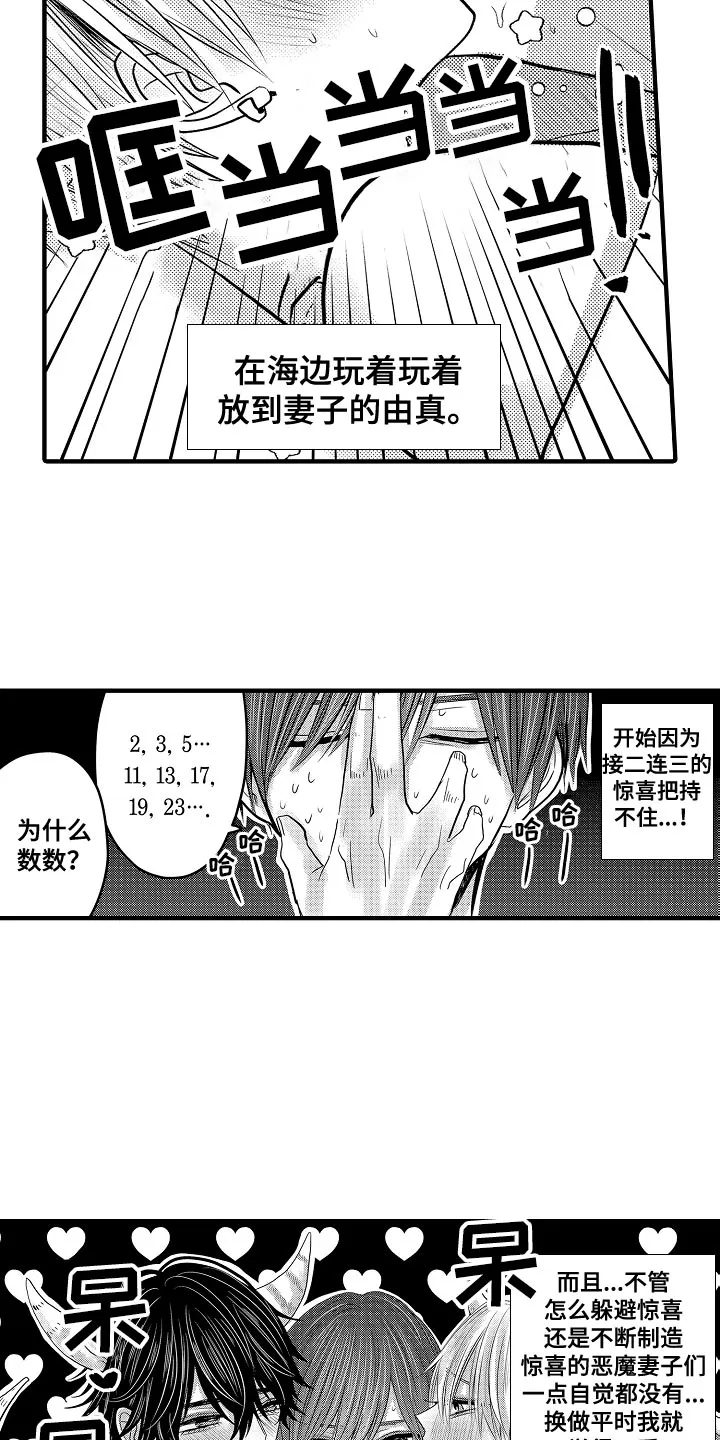 伪造报告漫画在线阅读10漫画,第96章：【第二季】有事6图