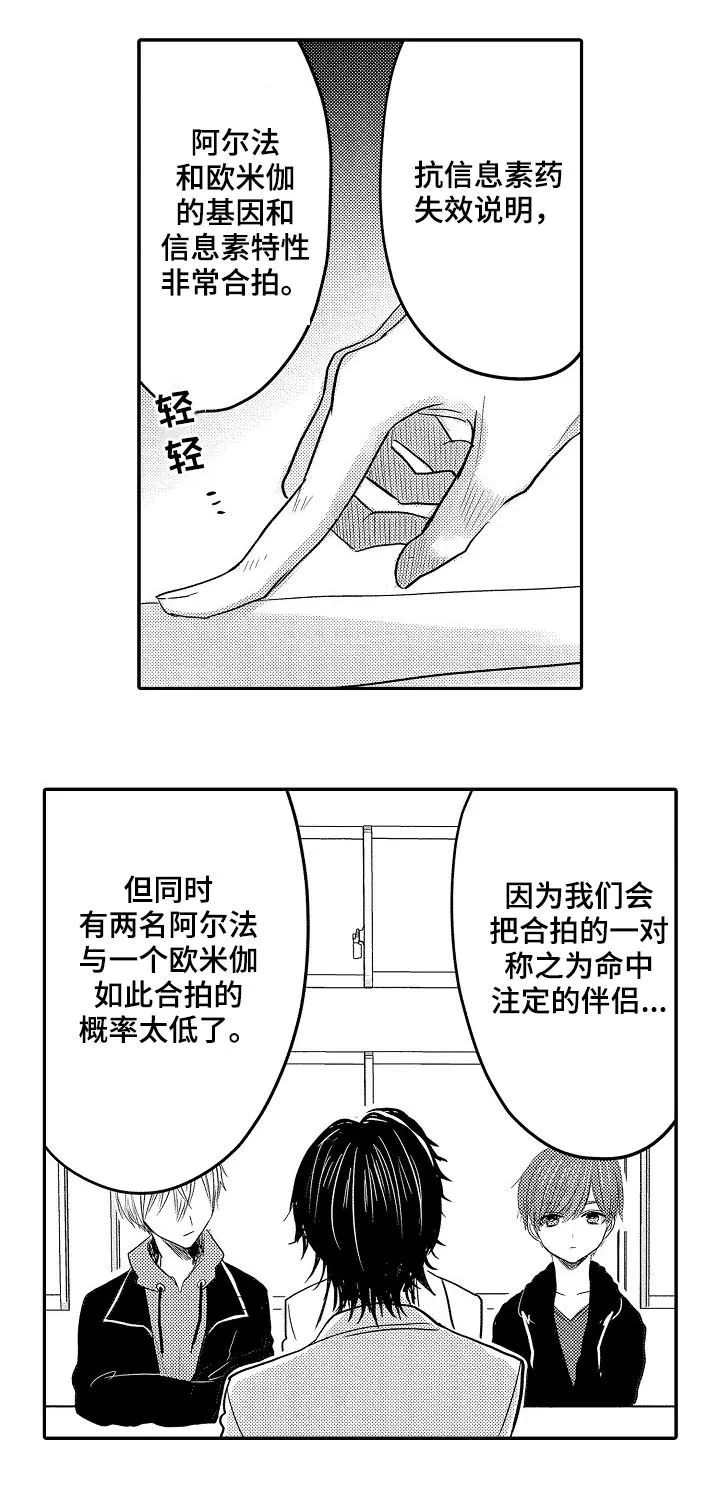 伪造报告漫画在线阅读10漫画,第43章：你们有过吗12图