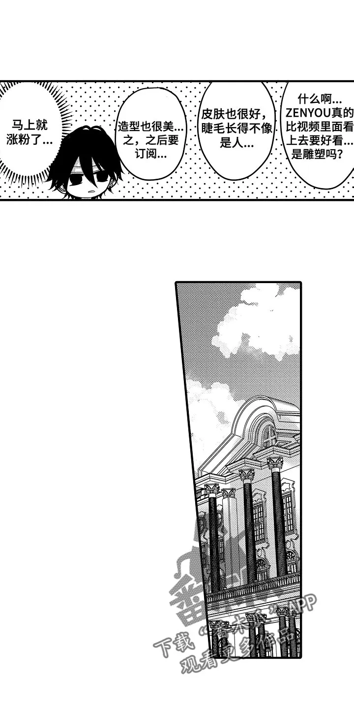 伪造报告漫画漫画,第90章：【第二季】比赛开始1图