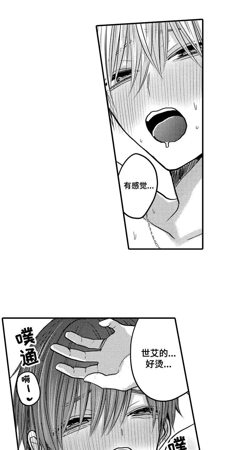 伪造报告漫画免费阅读完整版下拉式6漫画,第97章：【第二季】赢了12图
