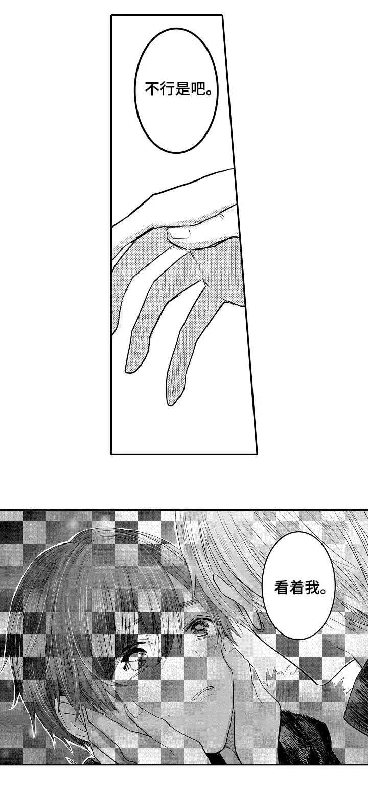 伪造报告漫画免费阅读完整版下拉式6漫画,第38章：相爱3图