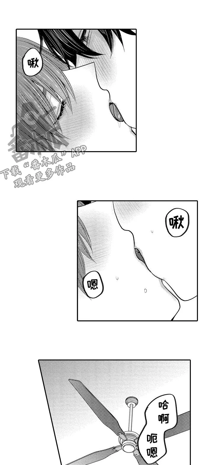 伪造报告漫画结局漫画,第46章：三年后（第一季完结）13图