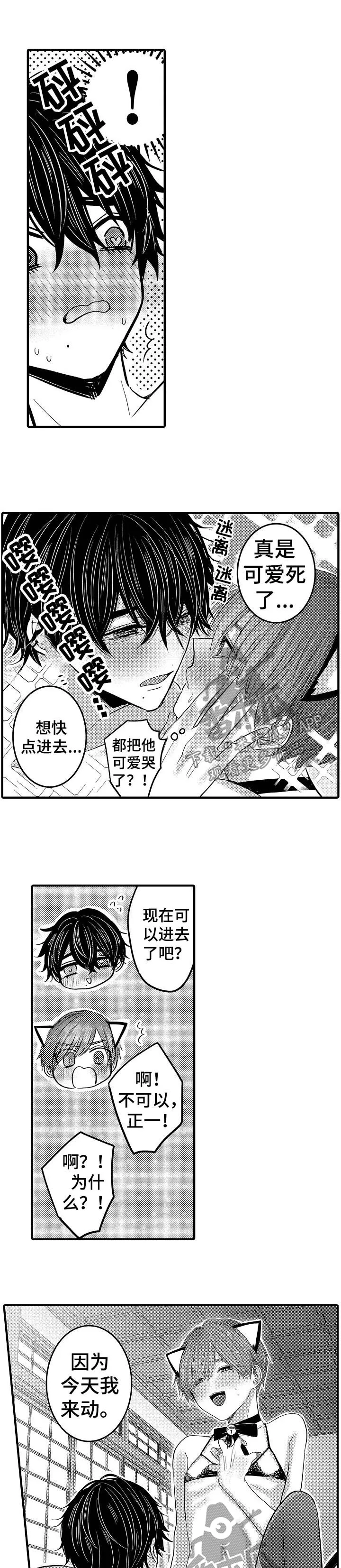 伪造报告漫画免费阅读完整版下拉式6漫画,第61章：【第二季】拍视频4图