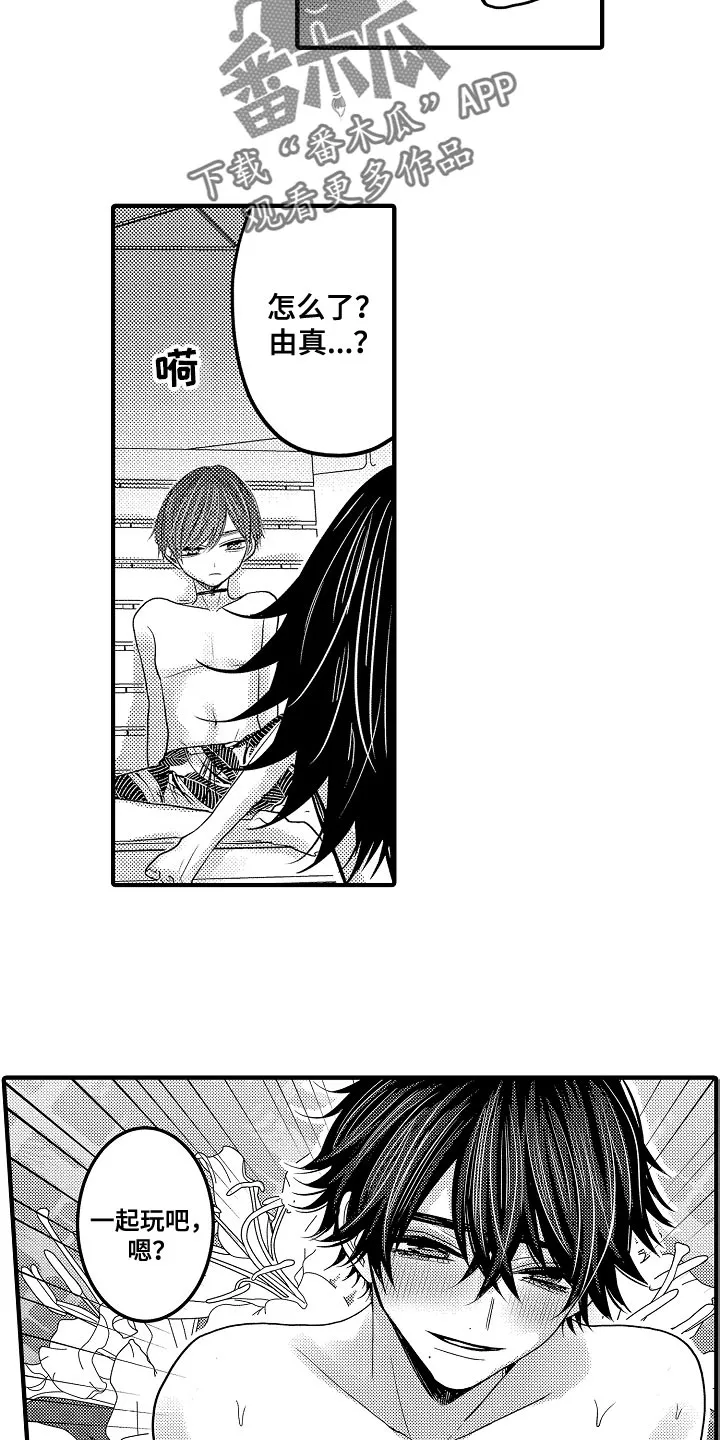 伪造报名漫画,第95章：【第二季】我会扑倒你9图