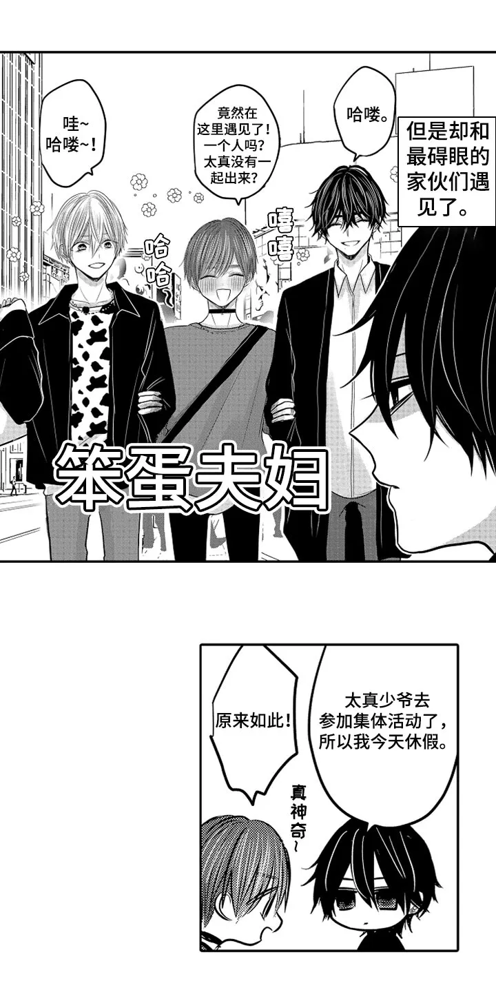 伪造报告漫画结局漫画,第75章：【第二季】约定5图