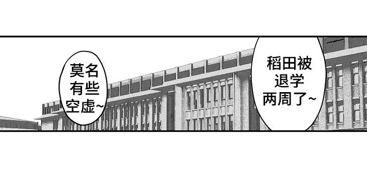 伪造报告漫画免费下拉式漫画,第28章：搬家6图