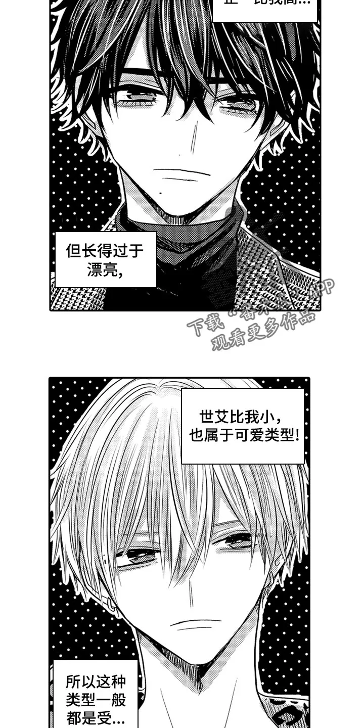伪造报告漫画免费阅读完整版下拉式6漫画,第80章：【第二季】羞耻6图