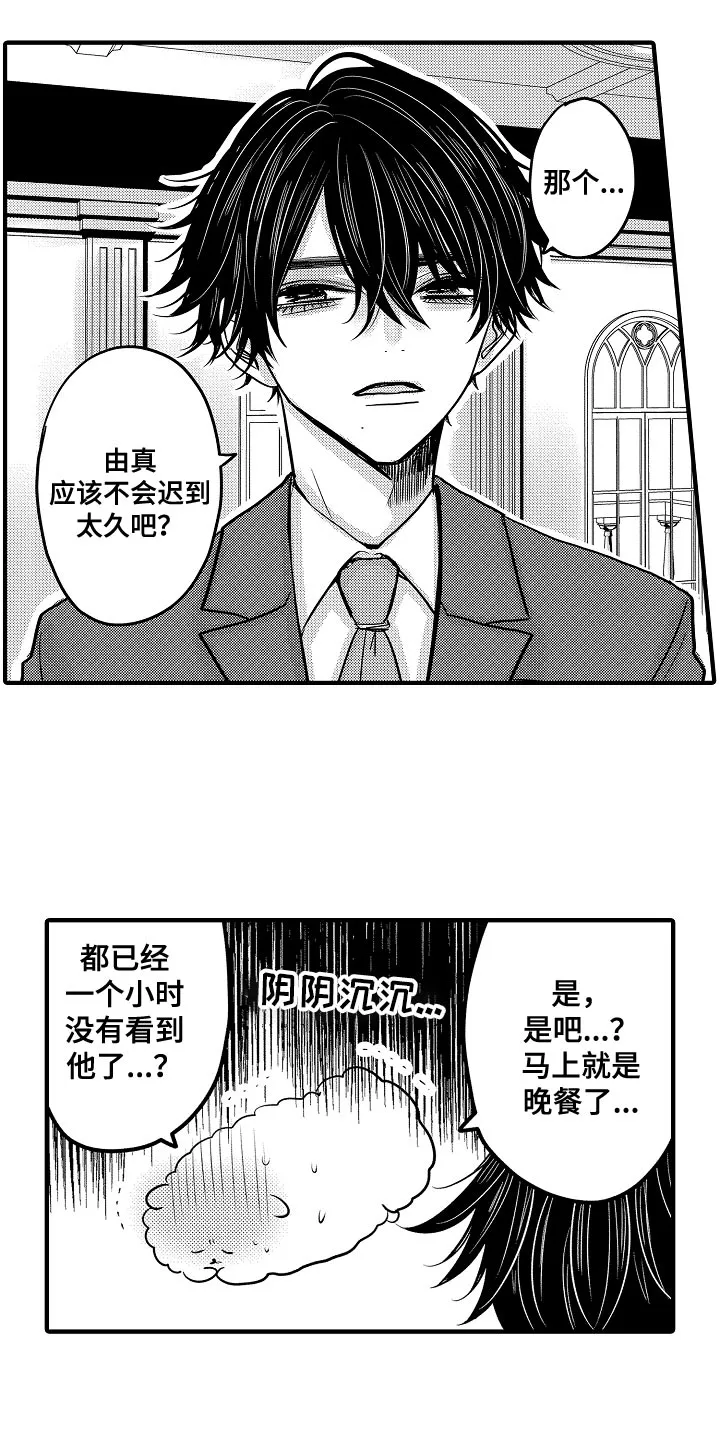 伪造报告漫画漫画,第90章：【第二季】比赛开始2图