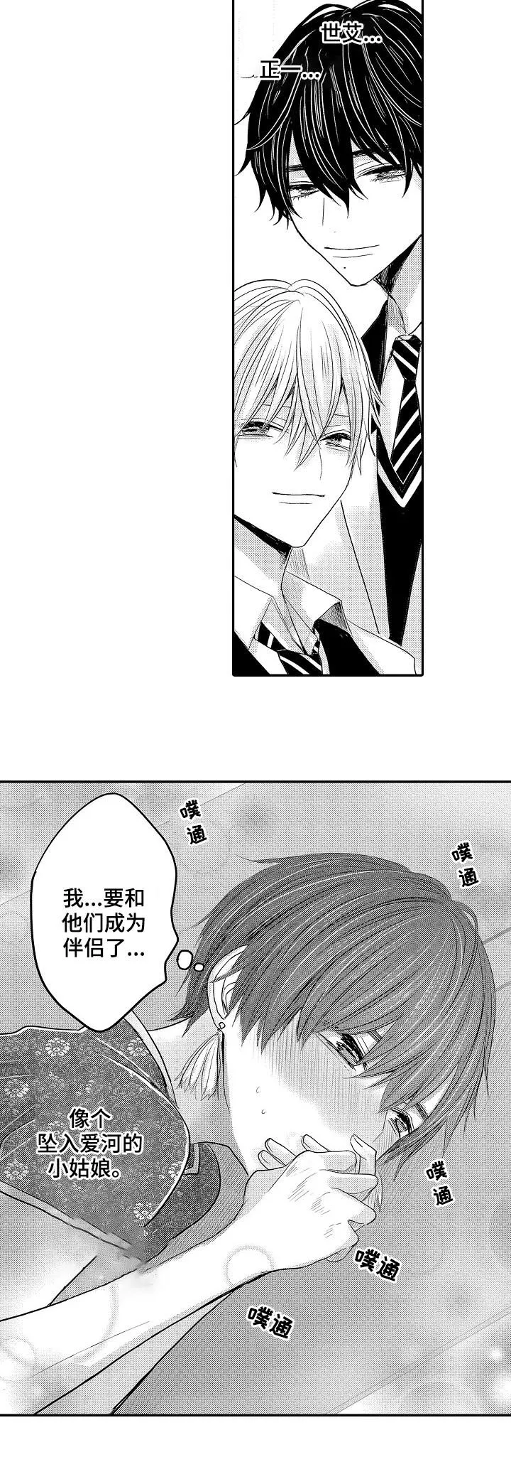 伪造报告漫画在线阅读10漫画,第43章：你们有过吗5图