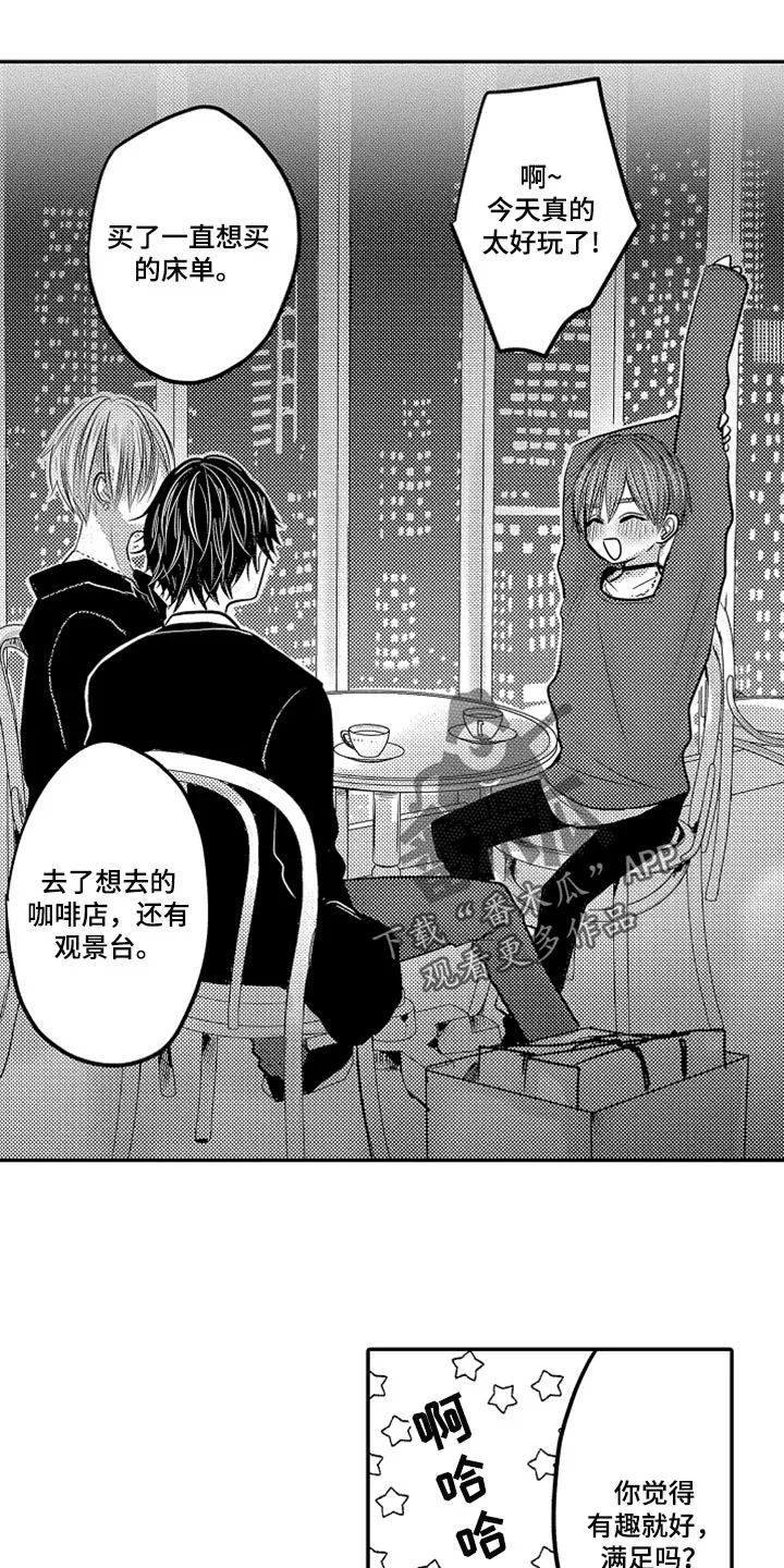 伪造报告漫画结局漫画,第76章：【第二季】是我的荣幸9图