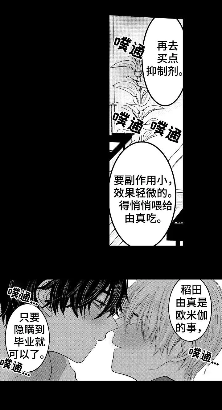 伪造报告漫画免费阅读完整版下拉式6漫画,第27章：3年前11图