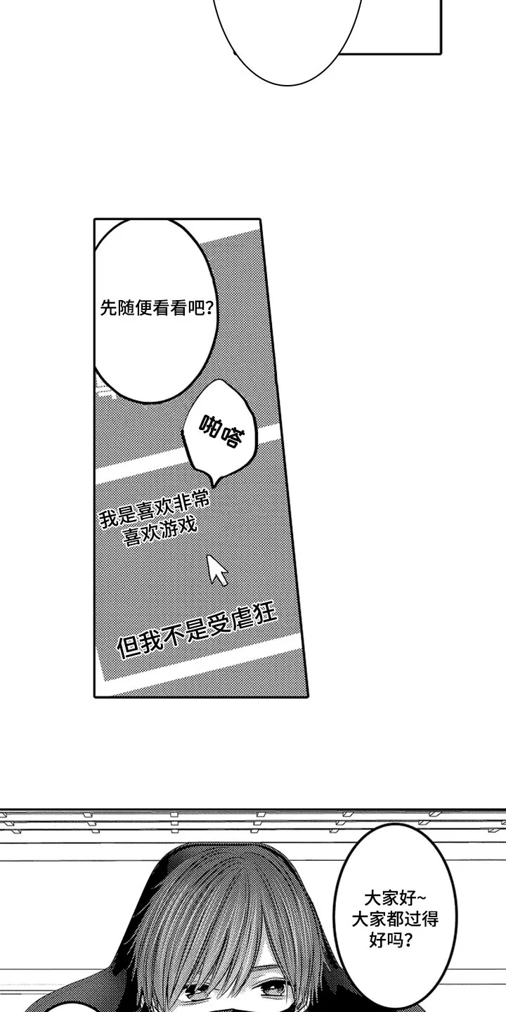 伪造报告漫画免费阅读完整版下拉式6漫画,第82章：【第二季】很在意10图