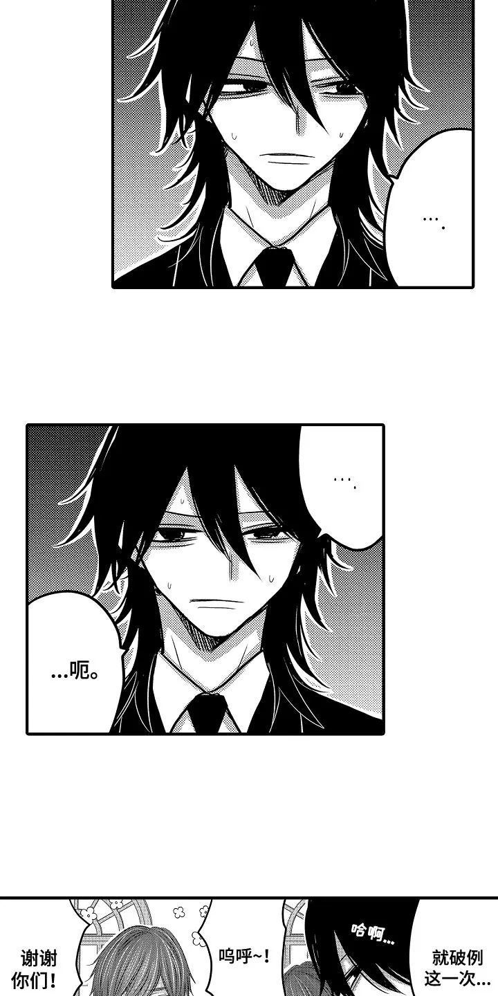 伪造报告漫画结局漫画,第87章：【第二季】破例一次9图