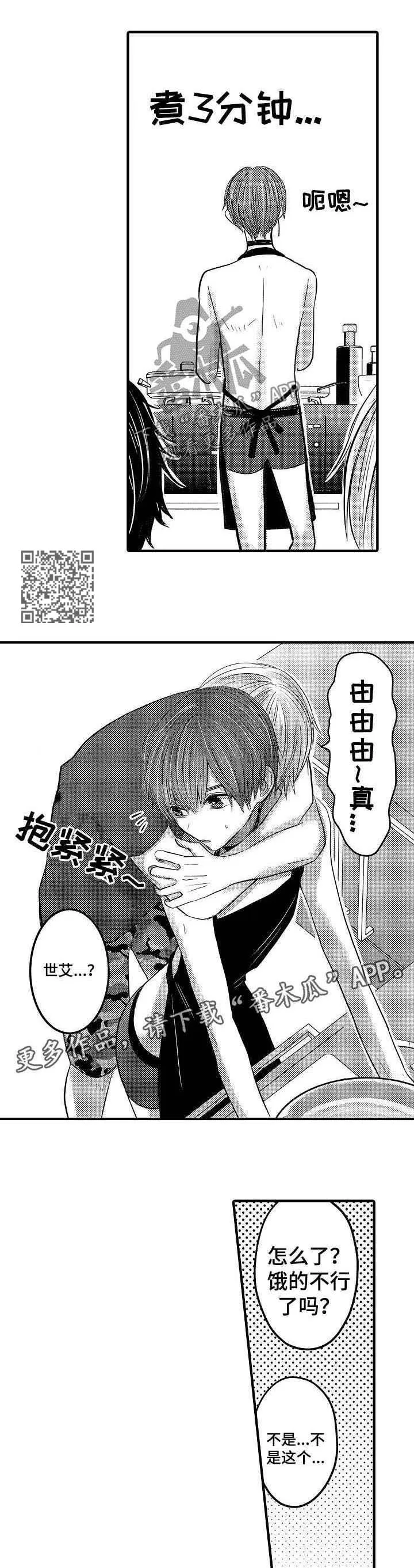 伪造报告漫画免费下拉式漫画,第57章：【第二季】意外之喜4图