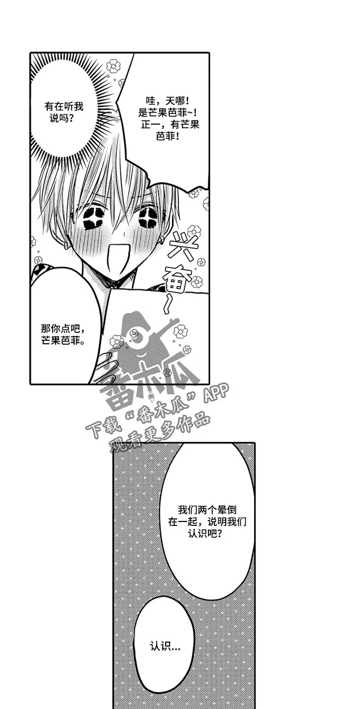 伪造报告漫画免费阅读完整版下拉式6漫画,第80章：【第二季】羞耻1图