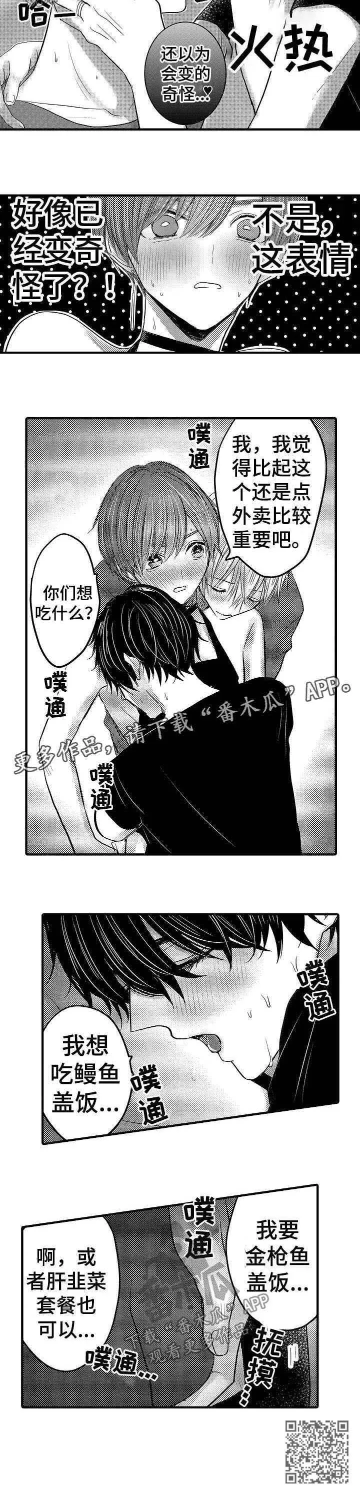 伪造报告漫画免费下拉式漫画,第57章：【第二季】意外之喜7图