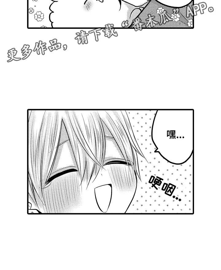 伪造报告漫画第二季漫画,第88章：【第二季】结婚与比赛当天11图