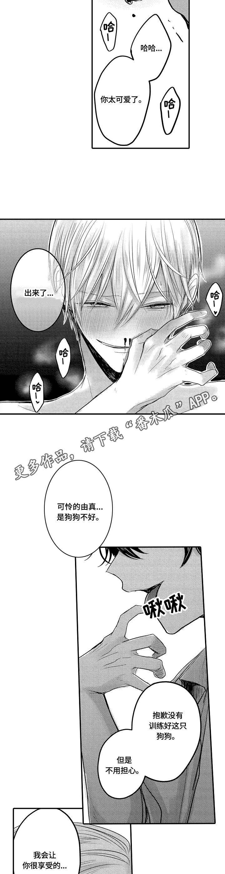 伪造报告漫画第二季漫画,第21章：一起来9图