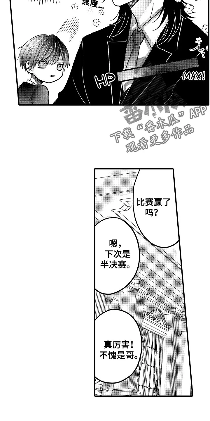 伪造报告漫画漫画,第90章：【第二季】比赛开始8图