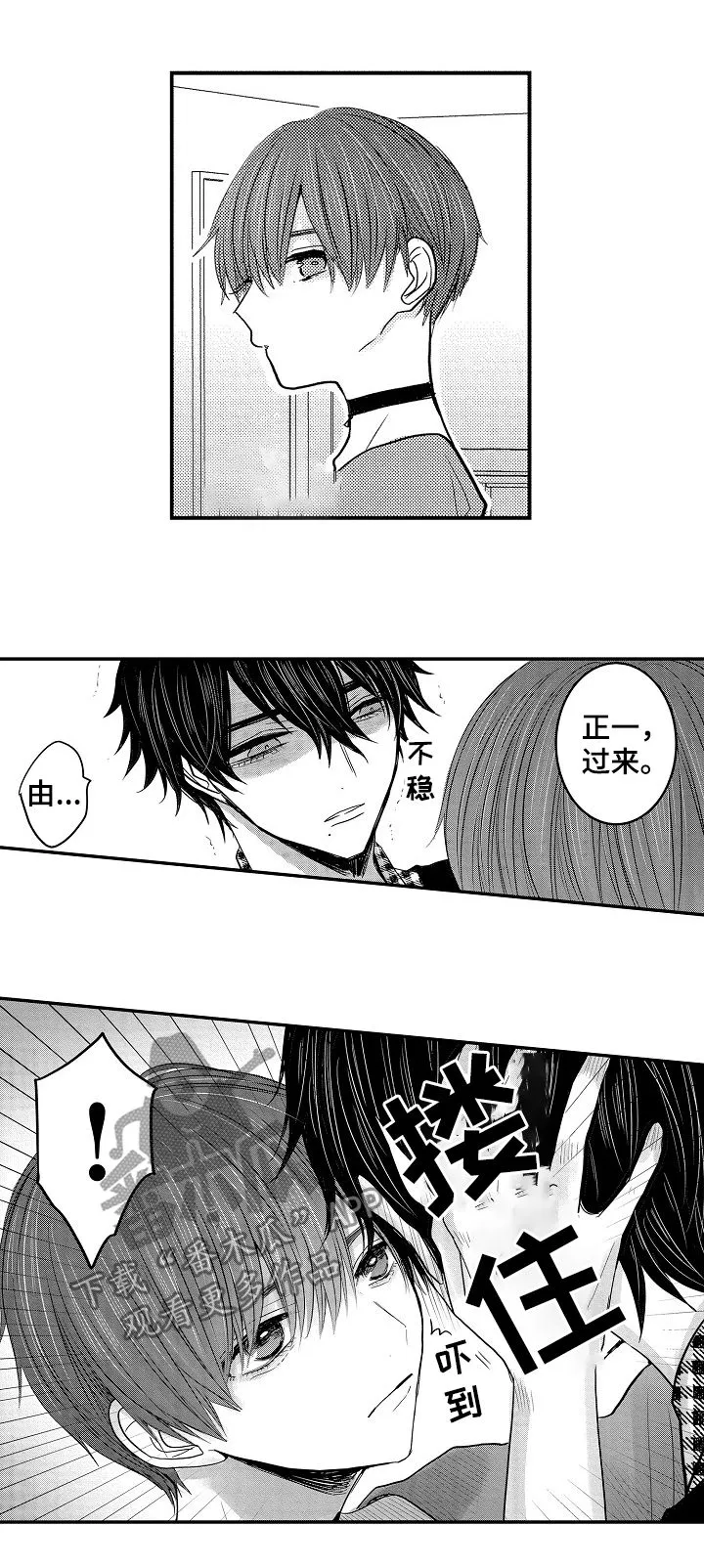 伪造报告漫画免费阅读完整版下拉式6漫画,第47章：番外2图