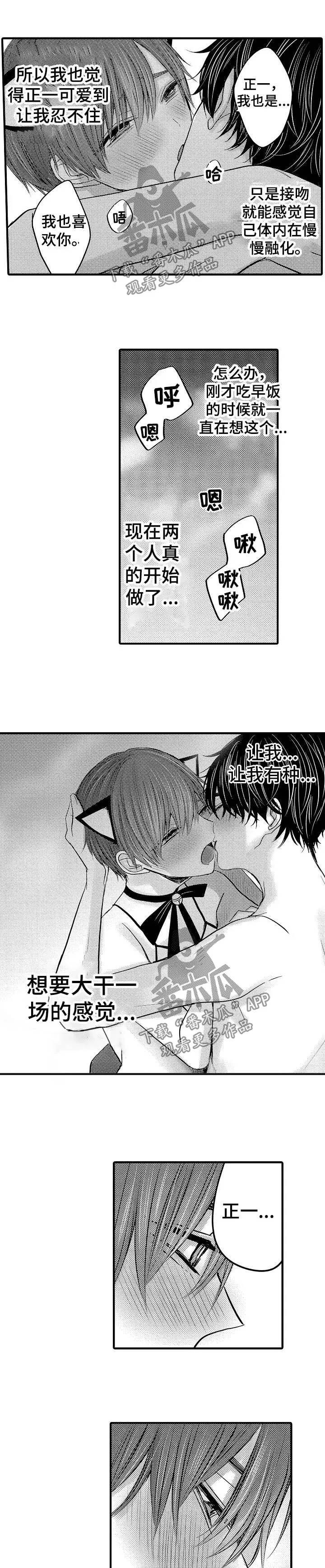 伪造报告漫画免费阅读完整版下拉式6漫画,第61章：【第二季】拍视频1图