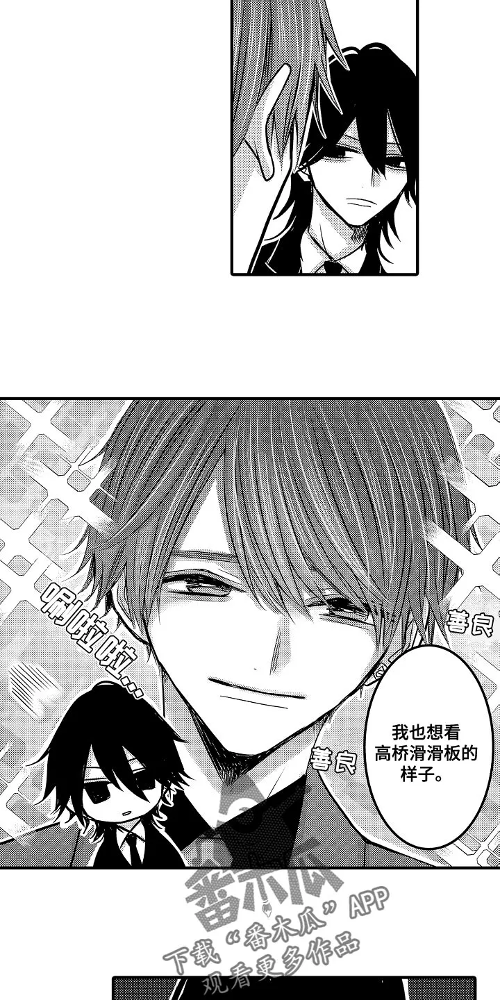 伪造报告漫画结局漫画,第87章：【第二季】破例一次8图