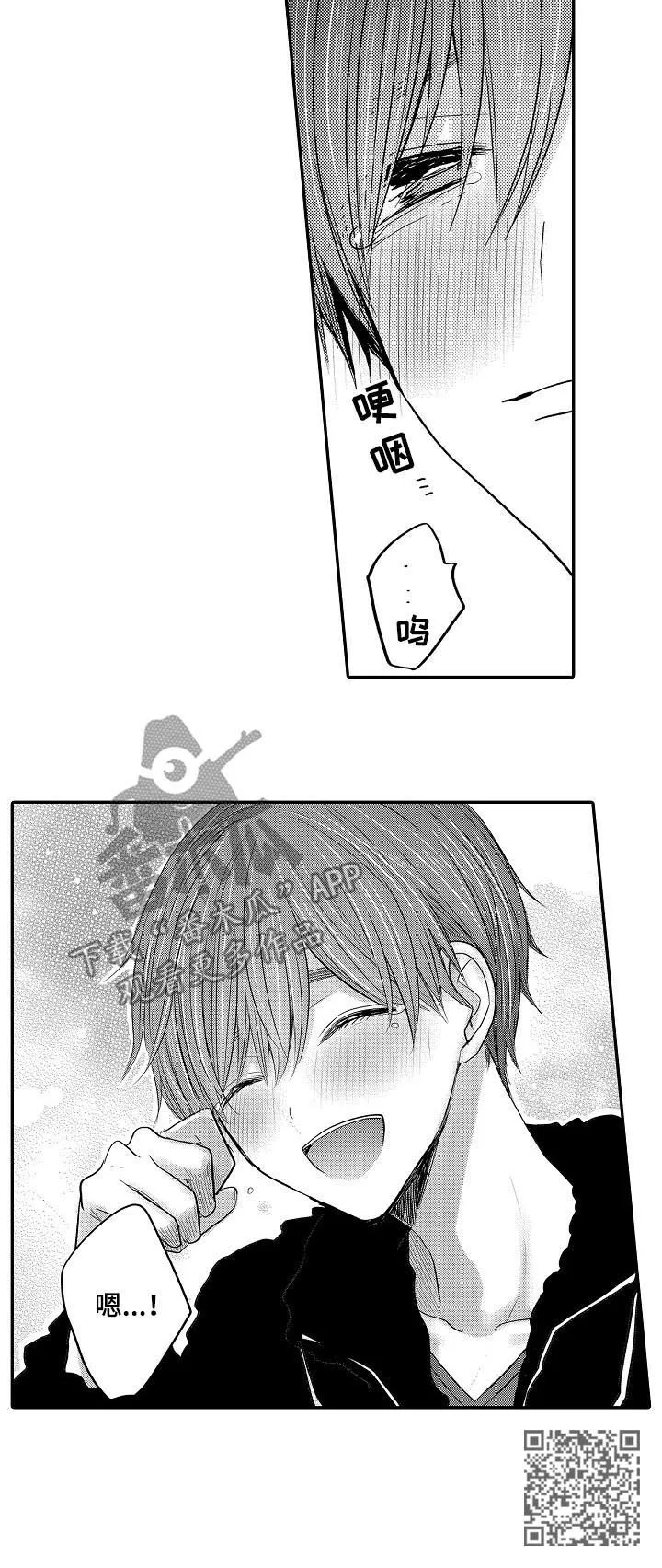 伪造报告漫画结局漫画,第44章：妈妈16图