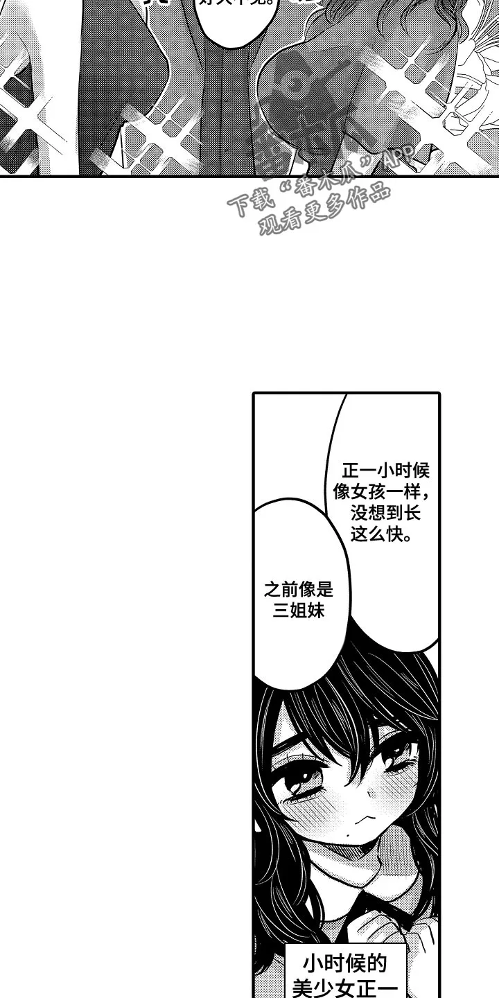 伪造报告漫画第二季漫画,第88章：【第二季】结婚与比赛当天9图