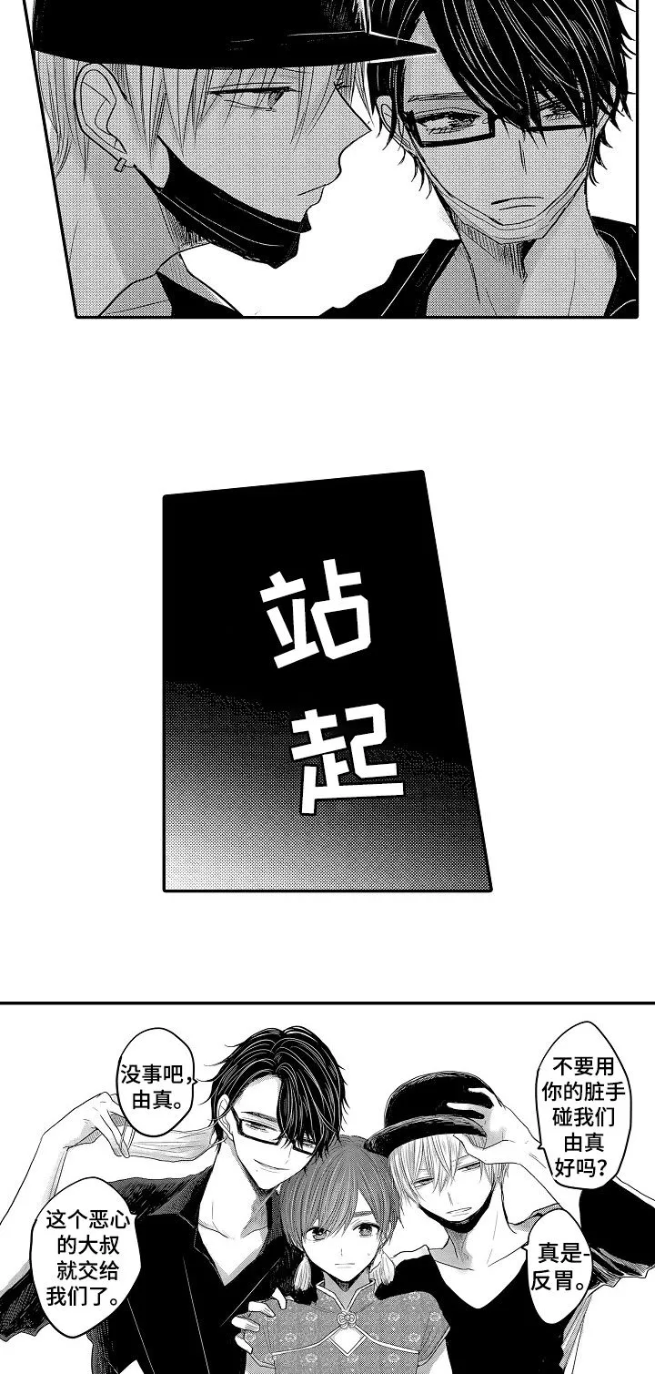 伪造报告漫画漫画,第33章：找到了12图