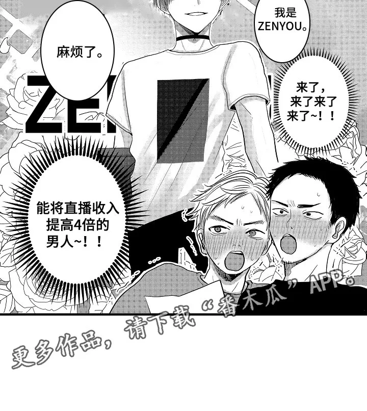 伪造报告漫画简介漫画,第89章：【第二季】签到11图